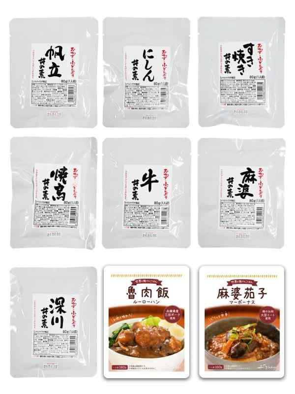 レトルト 惣菜 丼の素 セット (和と中華のどんぶり9種9食)