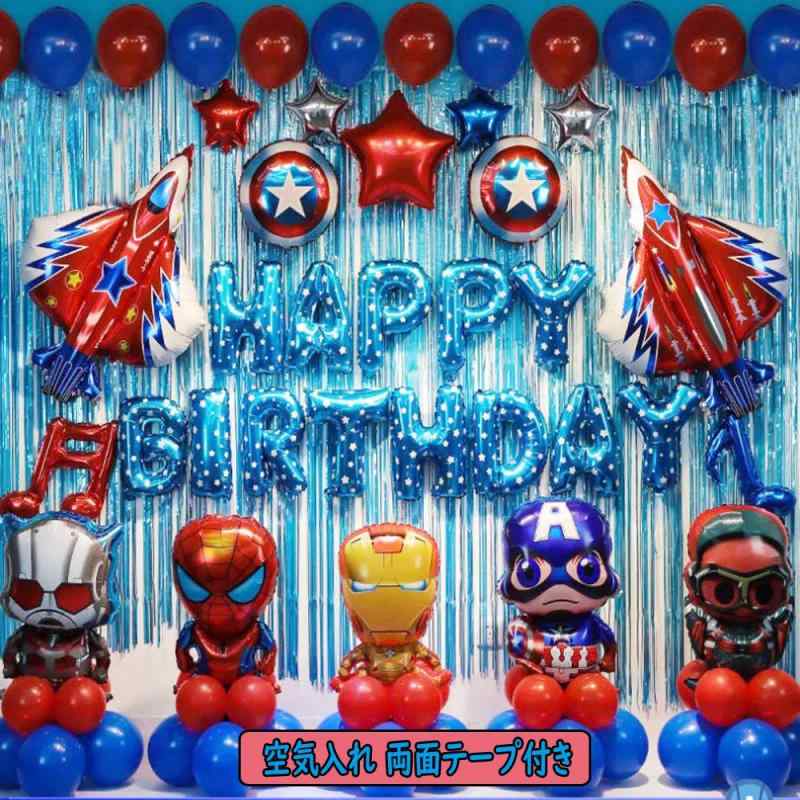 YaPanda 風船 誕生日 飾り付け 子供 高級 美しい かわいい パーティー バルーン 装飾 バースデー Happy Birthday デコレーション セット
