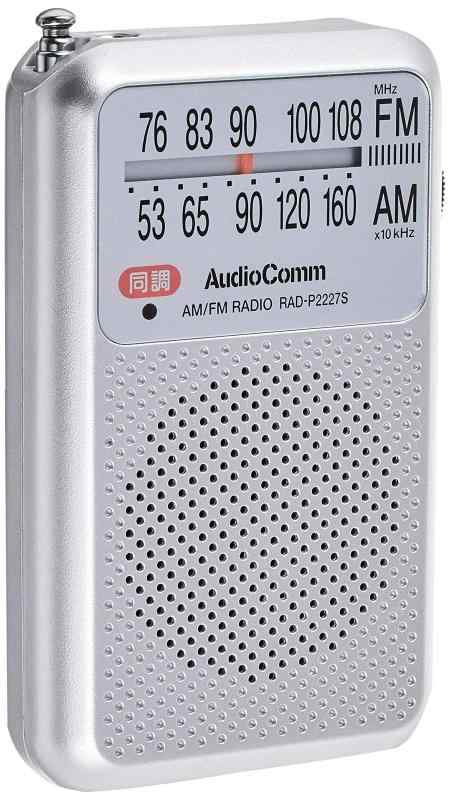 (薄型・軽量・イヤホン付属) AM/FM/ワイドFM対応 ポケットラジオ オーム電機 RAD-P2227S-S(シルバー)