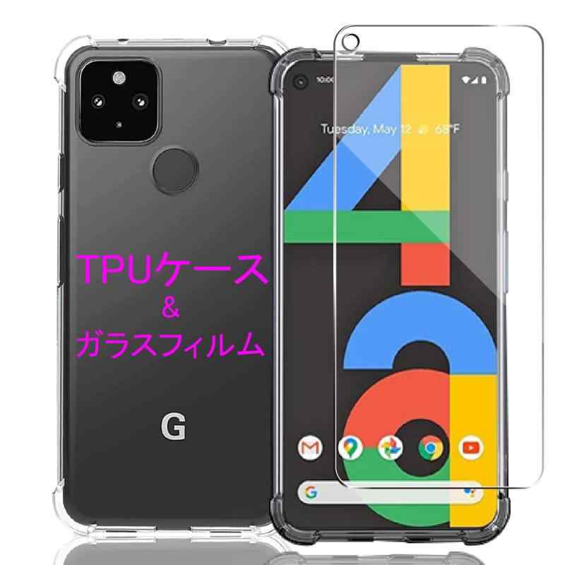 Wekrsu-携帯電話・スマートフォンアクセサリ-ケース・カバー (Google Pixel 4A 5G フィルム付き)