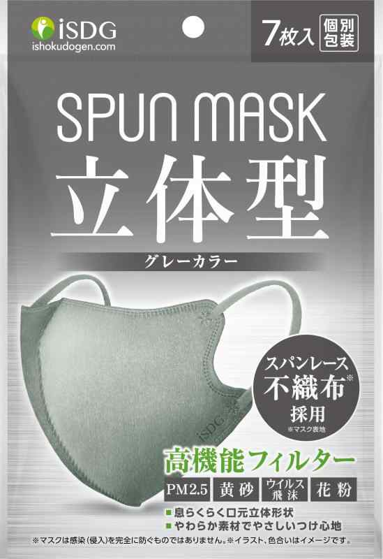 iSDG 医食同源ドットコム 立体型スパンレース不織布カラーマスク SPUN MASK (7個 (x 1))