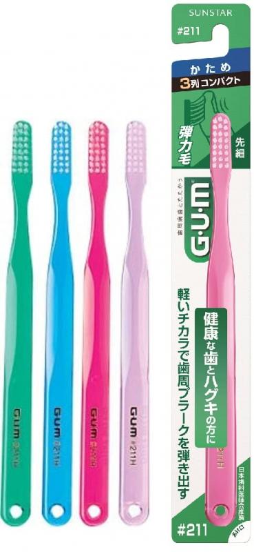 GUM(ガム) デンタル 歯ブラシ#211 [3列コンパクトヘッド かため 先細毛] 単品 色は選べません