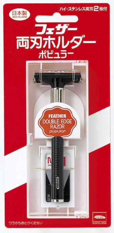 FEATHER(フェザー) 両刃ホルダー ポピュラー ハイステンレス 替刃 2枚付 日本製 カミソリ メンズ