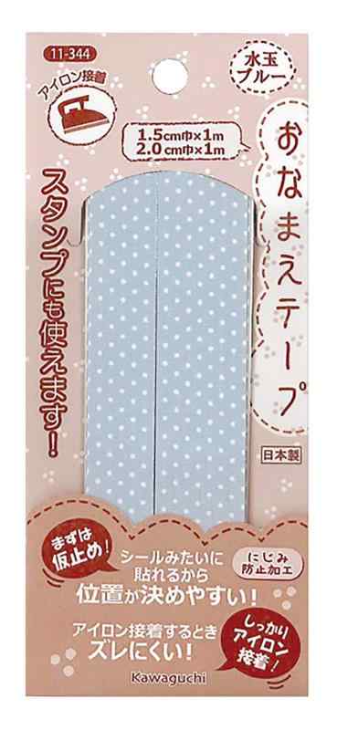 KAWAGUCHI おなまえテープ 水玉ブルー 幅1.5cm×1m 幅2cm×1m 11-344