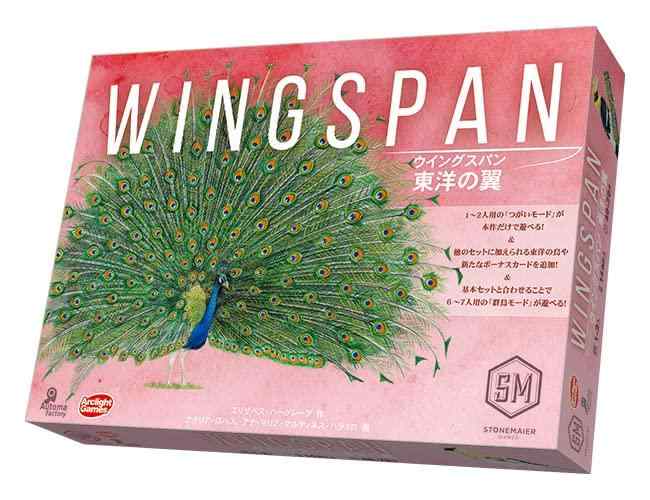 アークライト(Arclight) ウイングスパン 東洋の翼 完全日本語版 (1-2(6-7)人用 40-70分 14才以上向け) ボードゲーム