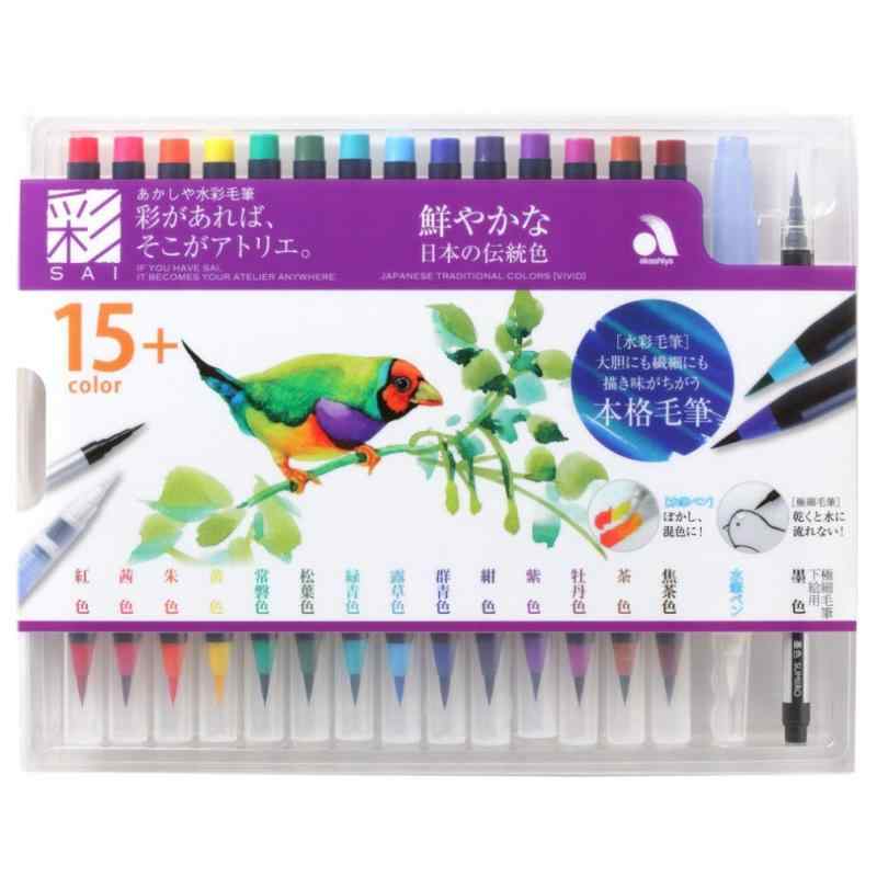 あかしや 筆ペン 水彩毛筆 彩 14色+2本セット 鮮やかな日本の伝統色 CA350S-01