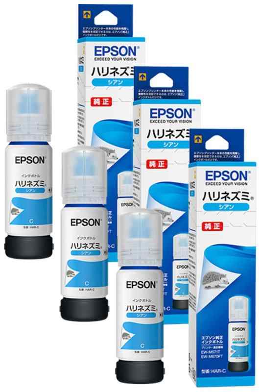EPSON 純正インク HAR-C ハリネズミ インクボトル シアン 3本セット