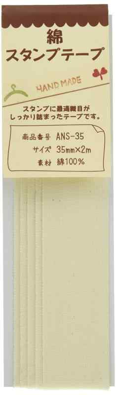 日本紐釦貿易(Nippon Chuko) 綿スタンプテープ 巾35mmx2m ANS35 手芸用品 テープ スタンプテープ