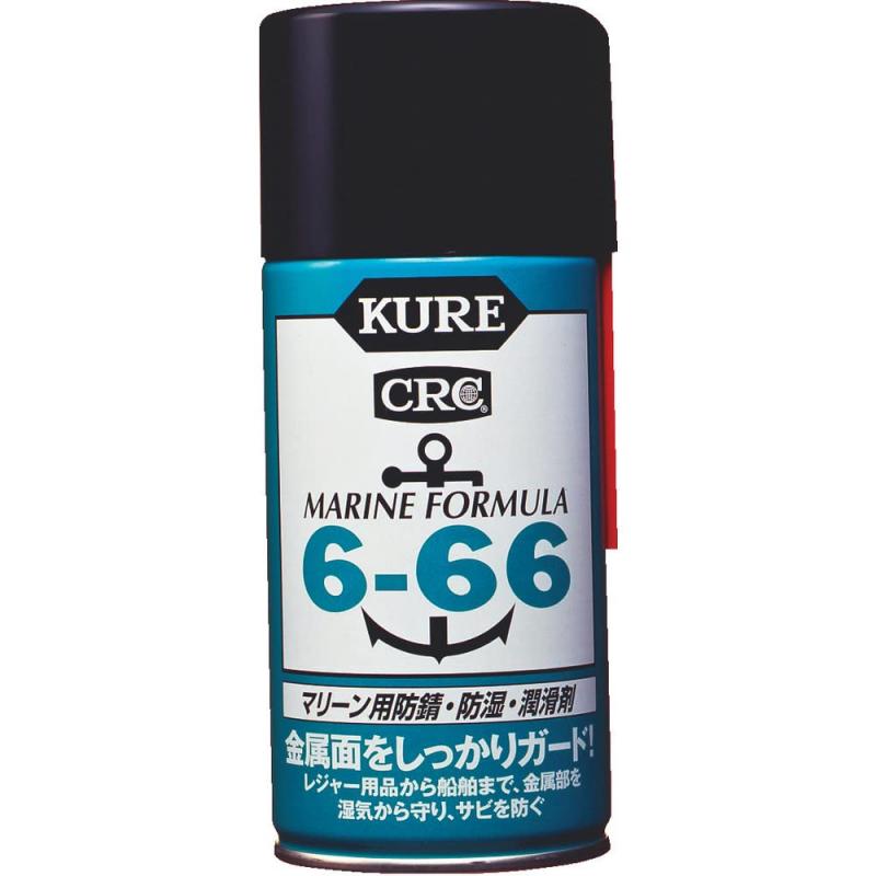 KURE(呉工業) 6-66 (315ml) マリーン用防錆・防湿・潤滑剤 1054 (防錆・防湿・潤滑剤単体)