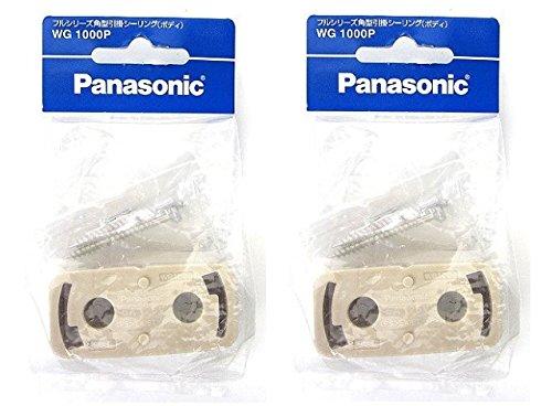 【２個セット】パナソニック(Panasonic) フルシリーズ角型引掛シーリング/P WG1000P 【純正パッケージ品】