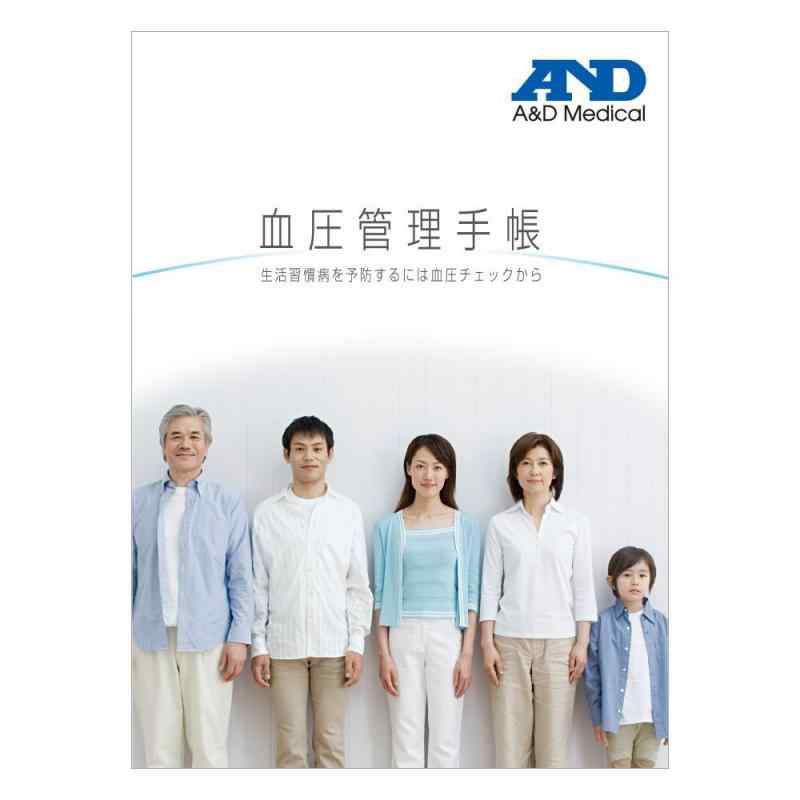 A & D 血圧管理手帳 AXP-COM1041（2冊入り）