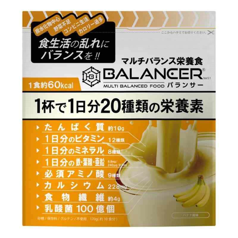 BALANCER バランサー 170g バナナ風味 10杯分 20種類の栄養1日分が摂れる 栄養ドリンク 置き換えダイエット