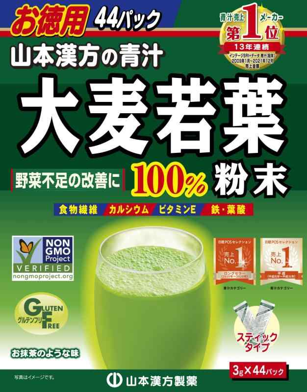 山本漢方製薬 大麦若葉100% (【旧品】3グラム(× 44))