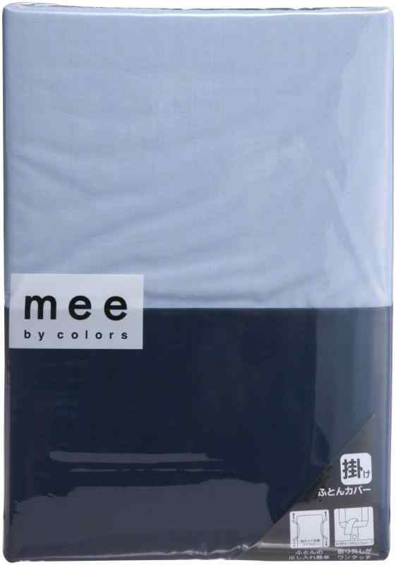 西川リビング 掛け布団カバー ME00 シングル 両面リバーシブル 綿100％抗菌加工で清潔 日本製 (シングル, ブルー)