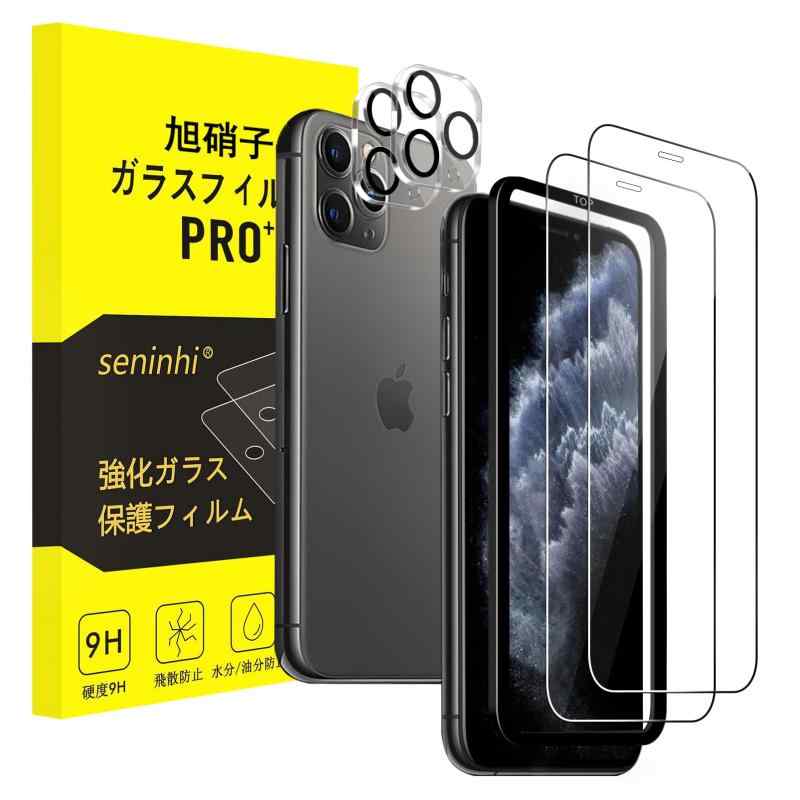 Seninhi ガイド枠付き ガラスフィルム iPhone 11 pro max 用 強化 ガラス iphone11promax カメラフィルム 【2+2枚セット】アイホン11 プ