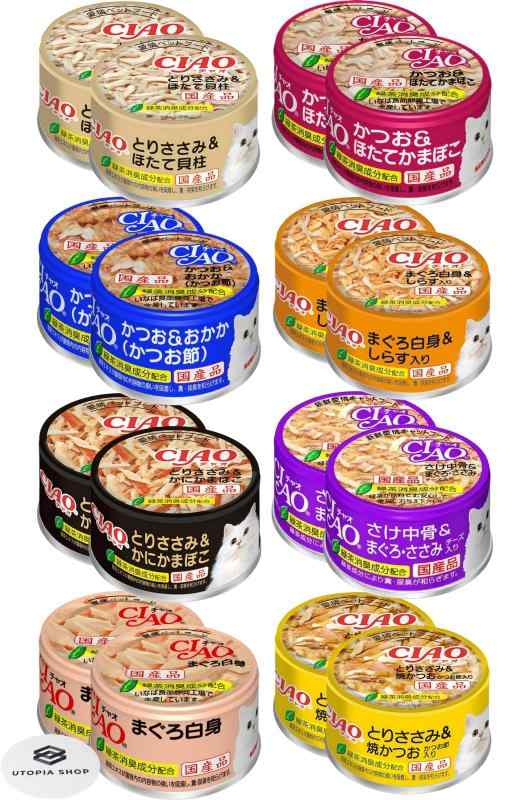 いなば CIAO ホワイティ 8種 × 各2缶 (計16食分) 猫 缶詰 85g キャットフード