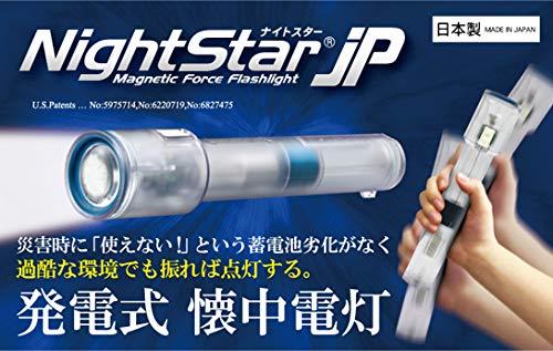 大作商事 防水機能 超高性能・発電式LEDライト ナイトスターJP DDSNS2-GR