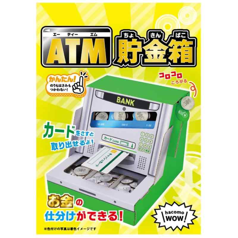 hacomo ペーパークラフト WOW (ATM貯金箱)