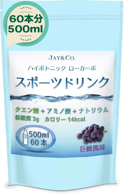 JAY & CO. 粉末 ハイポトニック スポーツ飲料 (低糖質ローカーボ・低カロリー) (500ミリリットル (x 60))
