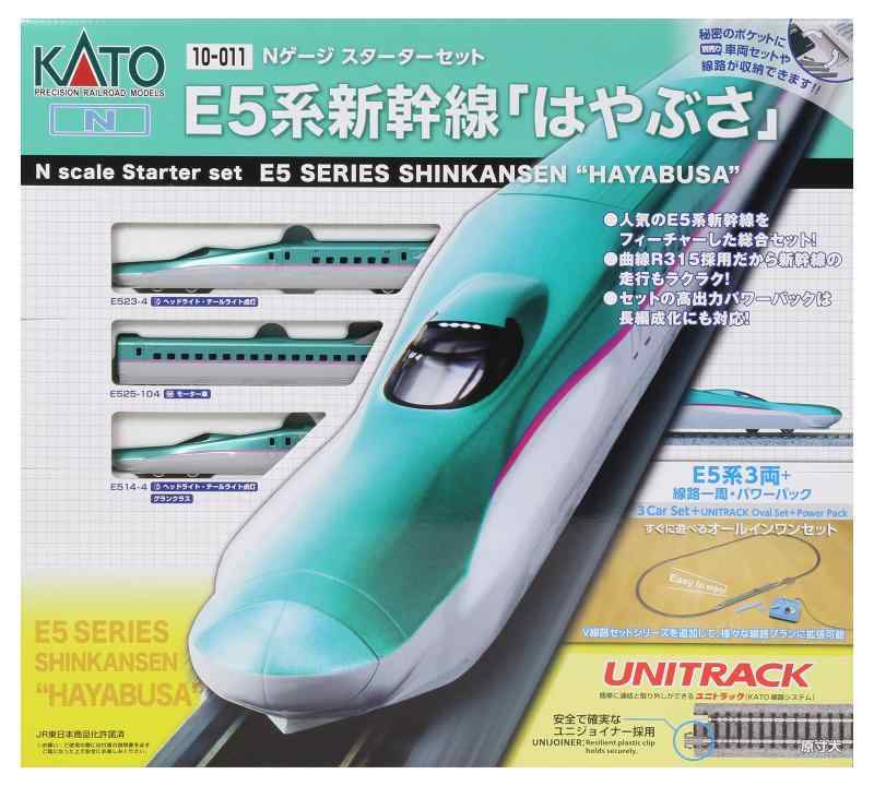 KATO Nゲージ スターターセット E5系新幹線 はやぶさ 10-011 鉄道模型入門セット 緑