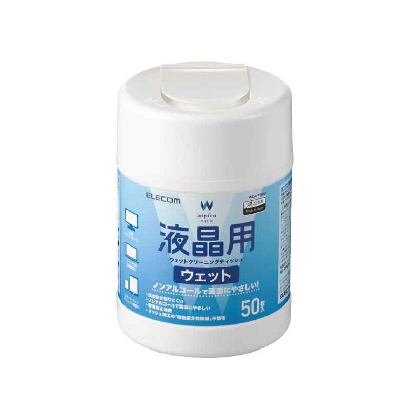 エレコム ウェットティッシュ 液晶用 クリーナー 50枚入り 液晶画面にやさしいノンアルコールタイプ 日本製 WC-DP50N4 ((ボトル) 50枚, [