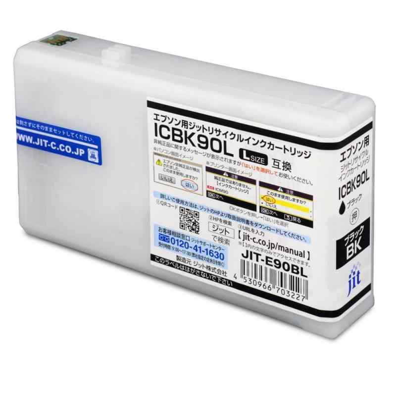 ジット エプソン(Epson) ICBK90L 対応 増量 ブラック対応 リサイクルインク 日本製JIT-E90BL