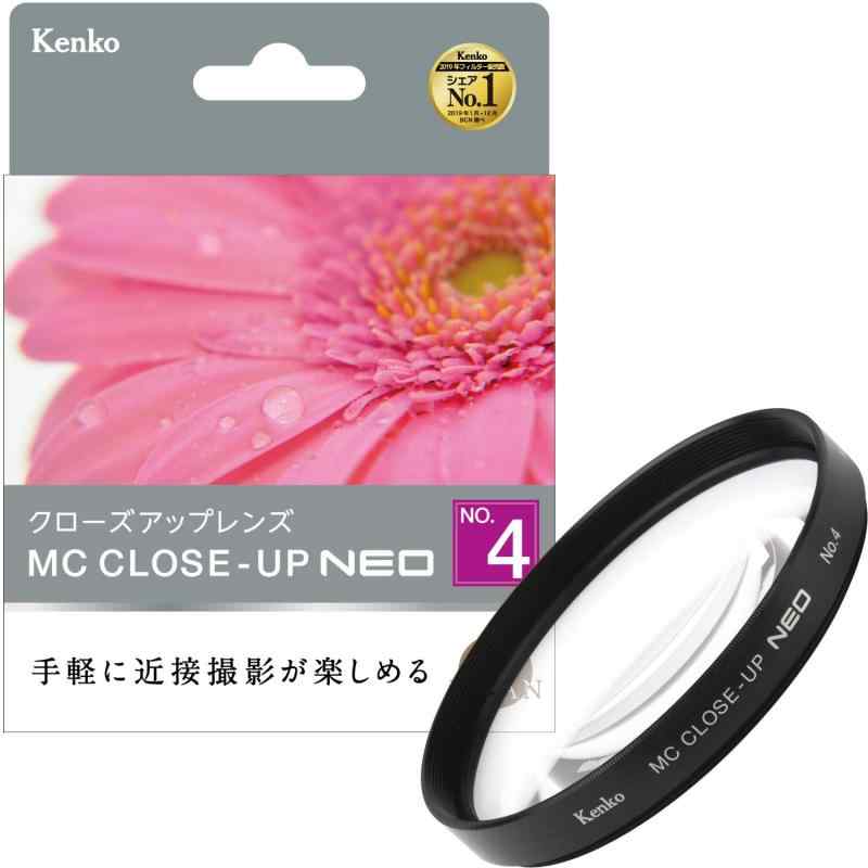 Kenko レンズフィルター MC クローズアップレンズ NEO No.4 52mm 接写撮影用 452202