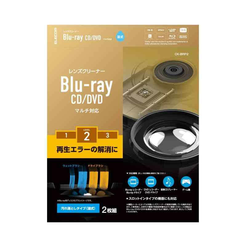 エレコム レンズクリーナー CD/DVD用 読み込みエラー解消に 湿式 対応 日本製 CK-CDDVD3 (Blue-ray)