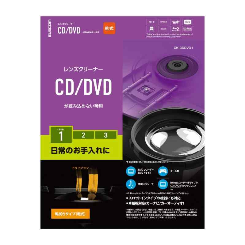 エレコム レンズクリーナー CD/DVD用 読み込みエラー解消に 湿式 対応 日本製 CK-CDDVD3 (CD/DVD)