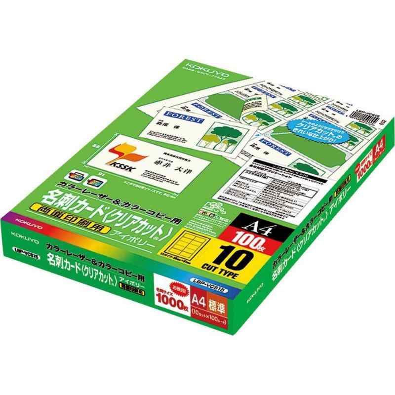 コクヨ(KOKUYO) カラーレーザー カラーコピー 名刺カード 両面印刷用 アイボリー 100枚 LBP-VCS15