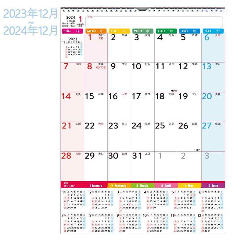 【2024年分 壁掛けカレンダー 2023年12月-2024年12月】Supracing シュプレーシング 2024年 カレンダー 1年分ひと目 実用性アップ 梱包サ