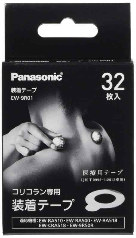 パナソニック 装着テープ 治療器 コリコラン用(32枚入り) EW-9R01