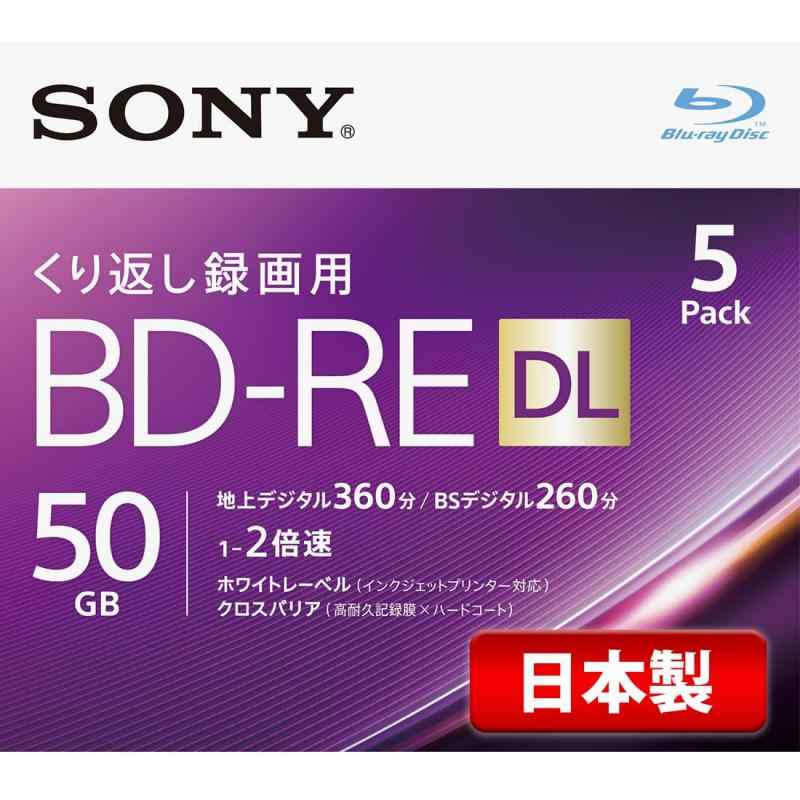 ソニー 日本製 ブルーレイディスク BD-RE DL 50GB (1枚あたり地デジ約6時間) 繰り返し録画用 5枚入り 2倍速ダビング対応 ケース付属 5BNE