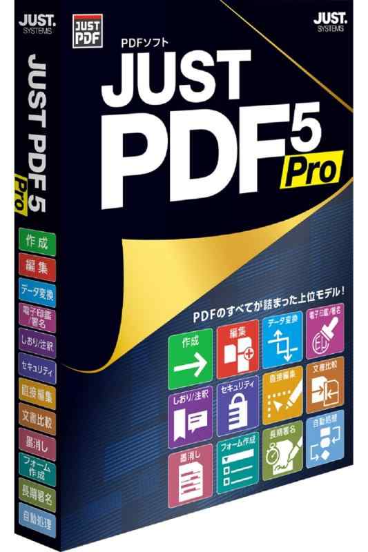 ジャストシステム JUST PDF 5 Pro 通常版