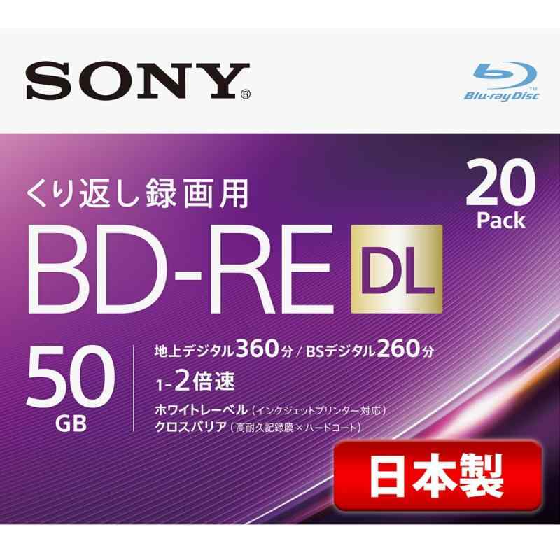 ソニー 日本製 ブルーレイディスク BD-RE DL 50GB (1枚あたり地デジ約6時間) 繰り返し録画用 20枚入り 2倍速ダビング対応 ケース付属 20B