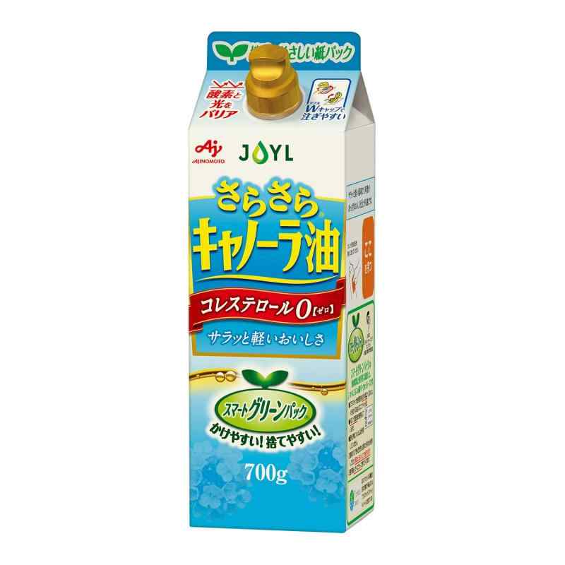JOYL さらさらキャノーラ油 ( コレステロール0 捨てやすい 紙容器 ) 味の素 J-オイルミルズ 紙パック 700g