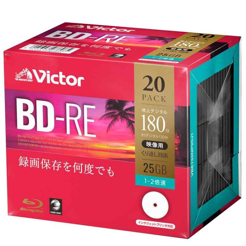 ビクター Victor くり返し録画用 ブルーレイディスク BD-RE 25GB 20枚 ホワイトプリンタブル 片面1層 1-2倍速 VBE130NP20J1