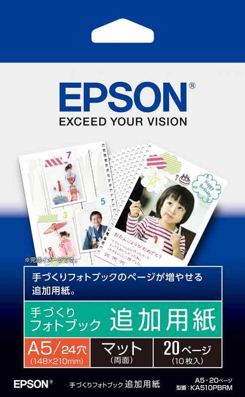 エプソン EPSONフォトブック用紙 KA510PBRM A5サイズ 10枚入り 手作りフォトブック追加用紙