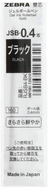 ゼブラ(ZEBRA) ジェルボールペン替芯 シャーボ JSB-0.4芯 ブラック 10本 BRJSB4BK