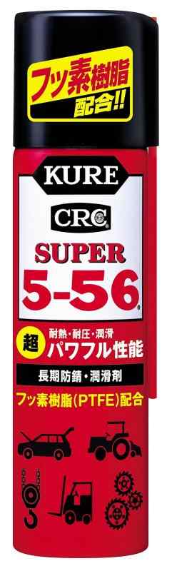 KURE(呉工業) スーパー5-56 70ml 防錆・潤滑剤 3026