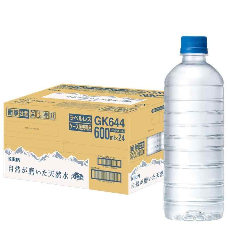 キリン 自然が磨いた天然水 ラベルレス 600ml 24本 国産 天然水 ミネラルウォーター ペットボトル 軟水