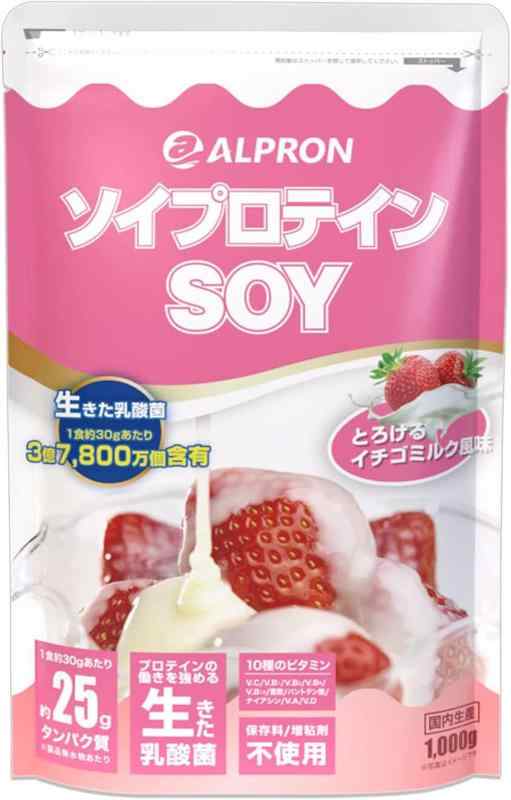 ALPRON(アルプロン) プロテイン ソイ 1kg イチゴミルク風味 美味しい 女性向け ダイエット 筋トレ ソイ プロテイン SOY ぷろていん 国内