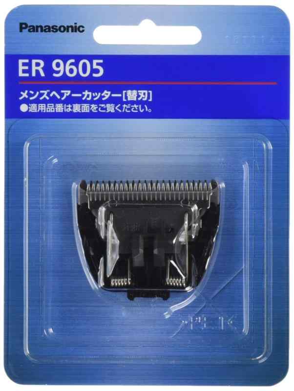 パナソニック 替刃 バリカン・ボウズカッター用 ER9605