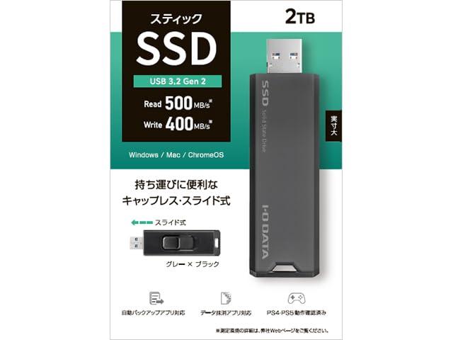 I-O DATA アイ・オー・データ USB 10Gbps(USB 3.2 Gen2)対応 スティックSSD SSPS-USシリーズ SSPS-US2GR
