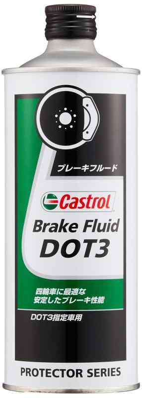 カストロール(Castrol) ブレーキフルード Brake Fluid DOT3 500ml Castrol