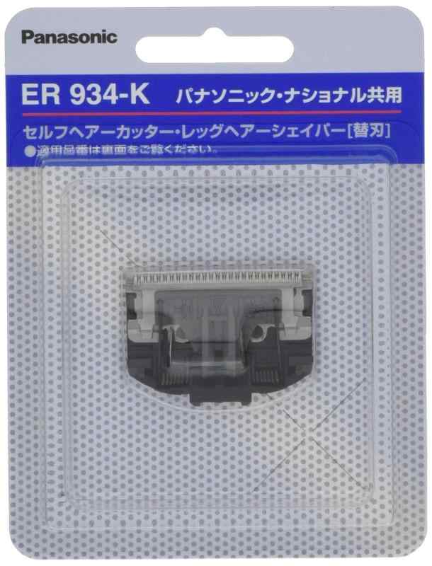パナソニック 替刃 ヘアーカッター用 ER934-K