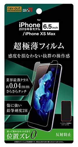 レイ・アウト RT-P22FT/UH iPhone 11 Pro Max用フィルム さらさらタッチ 薄型 指紋 反