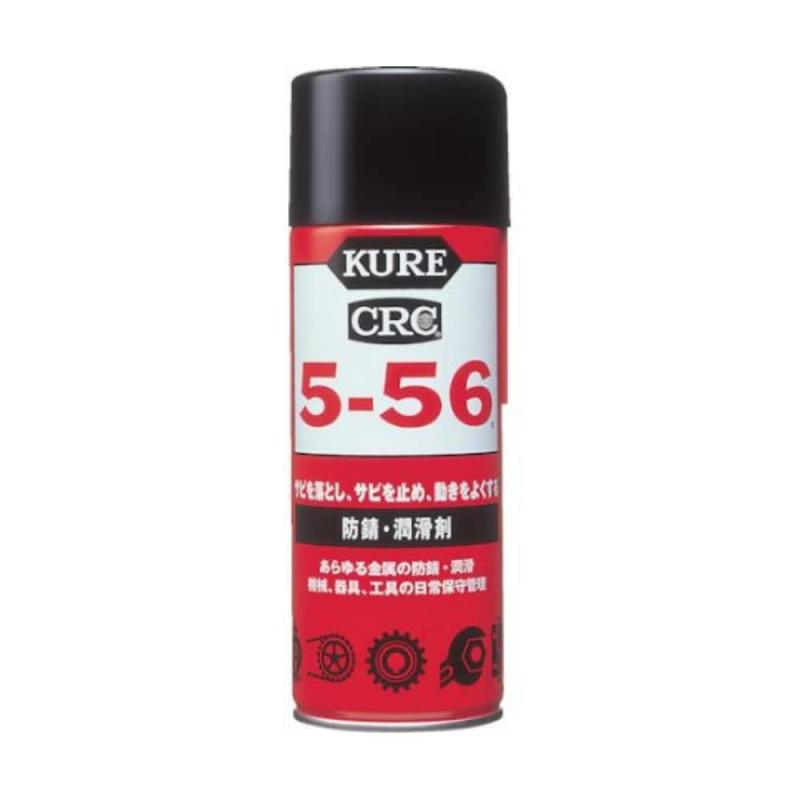 KURE(呉工業) 5-56 (430ml) 多用途・多機能防錆・潤滑剤 [ 品番 ] 1005 [HTRC2.1]