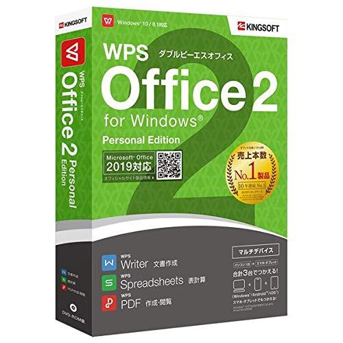 WPS Office 2 Personal Edition 【DVD-ROM版】