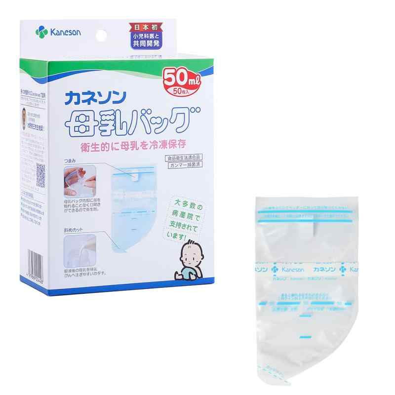 カネソン Kaneson 母乳バッグ 50ml 50枚入 滅菌済みで衛生的 安心の日本製